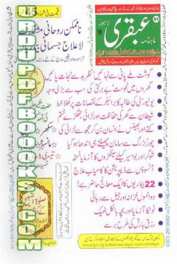 Ubqari Books Pdf